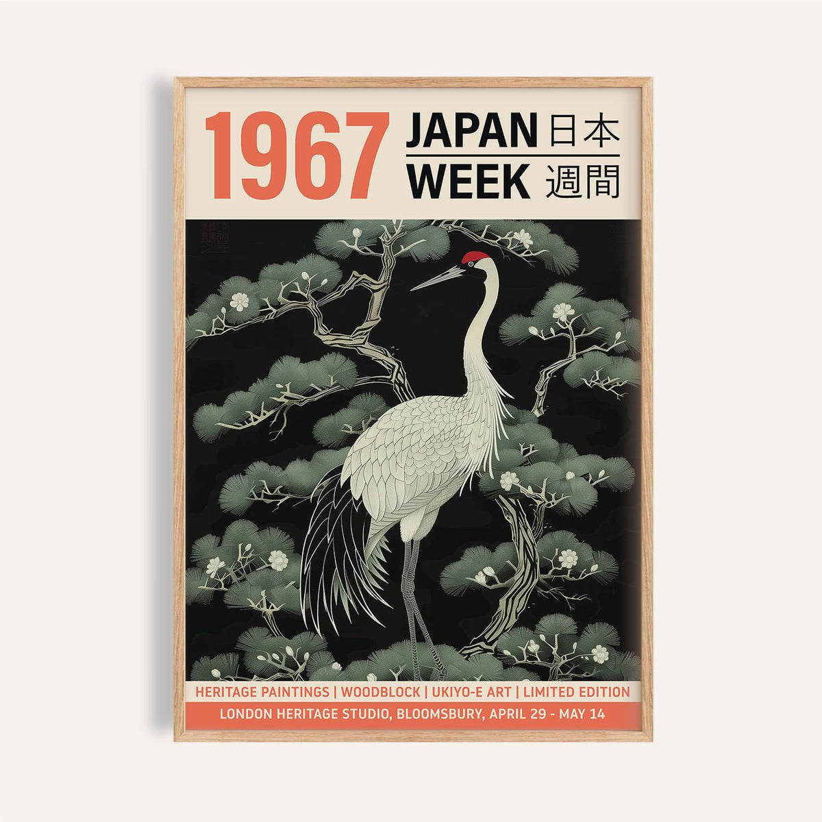 Framed vintage bird wall art of a red-crowned crane with pine branches in black and white