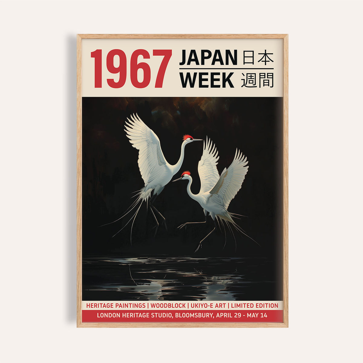 Framed Crane Art Print with two white red-crowned cranes on a dark background and red and black text
