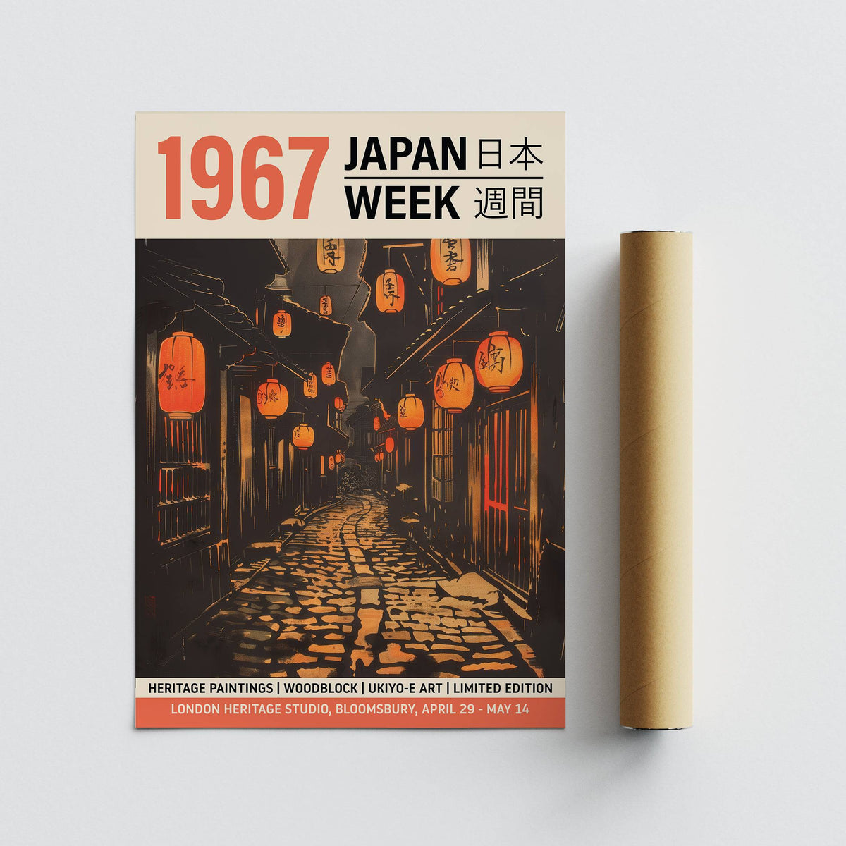 Oriental Asian wall art of a lantern-lit alley in vintage colours with packaging tube