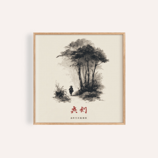 Framed Asian Ink Art of a person walking with an umbrella near trees with ink wash style