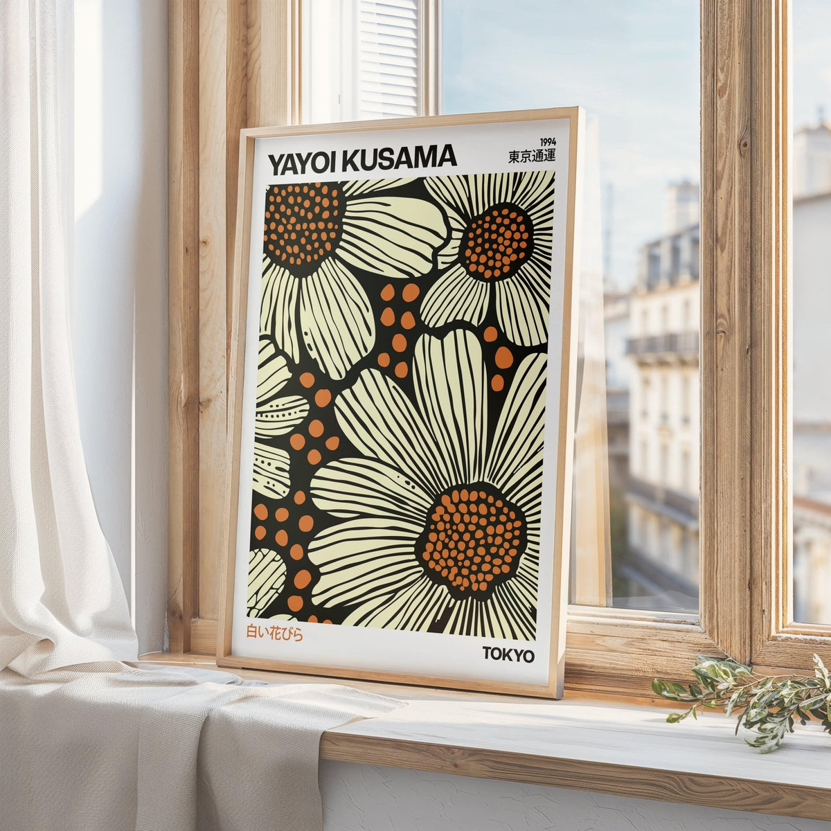 Modern Floral Art Print large stylised daisies in black white and orange on a window ledge with a curtain
