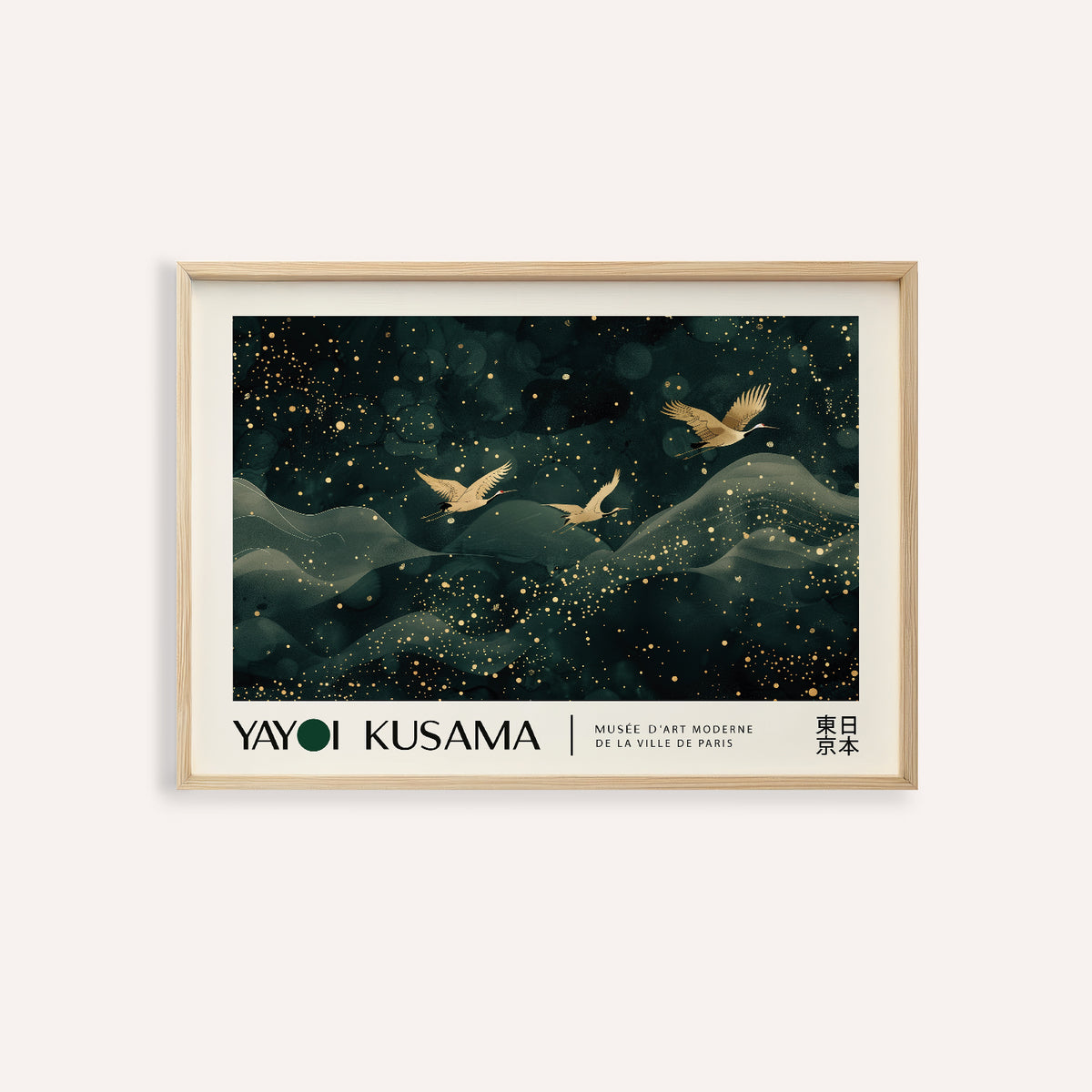 Framed Japanese Wall Hanging with golden cranes flying over abstract dark green mountains