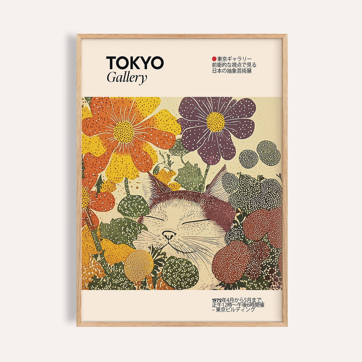 Framed Japanese artwork of a sleeping cat in colourful flowers with Japanese text