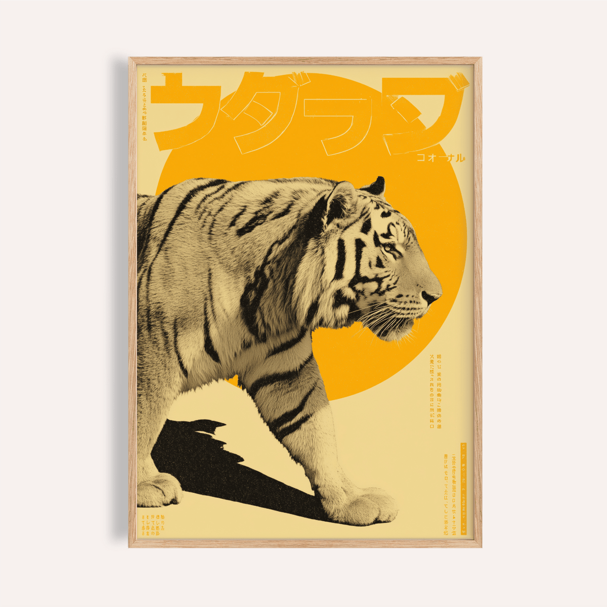 Framed Tiger Art Print of a walking tiger with a large orange circle background