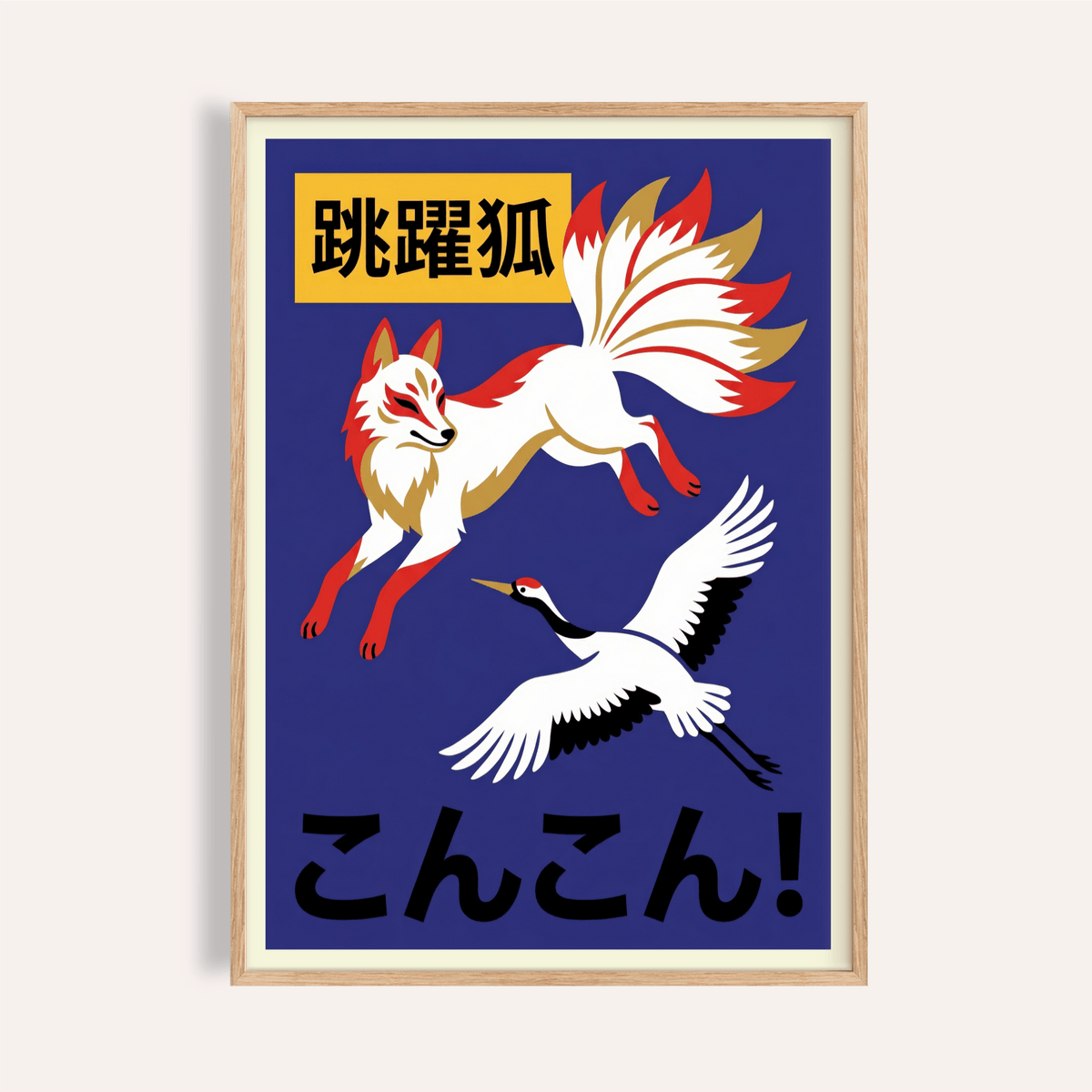 Framed Cranes And Fox Poster showing a nine-tailed fox and crane in red white and gold on blue