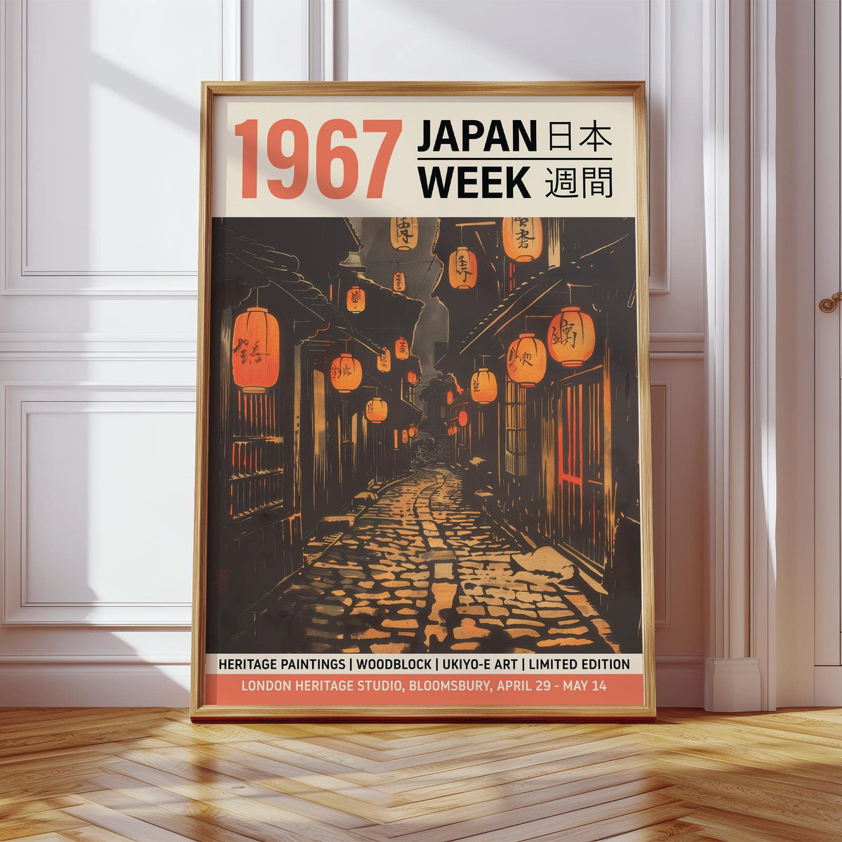 Framed Oriental Asian wall art with a lantern-lit alley in vintage black and orange tones leaning against a white wall